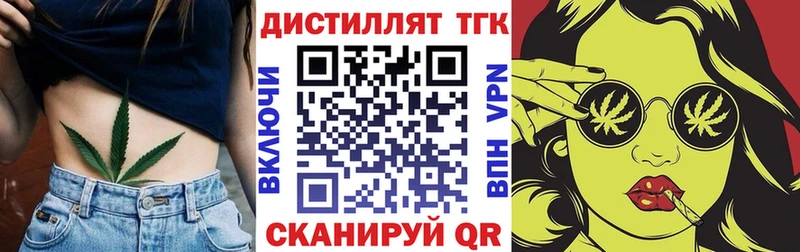наркота  Энем  ТГК вейп 